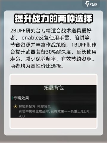 七日世界模因专精怎么选介绍截图5