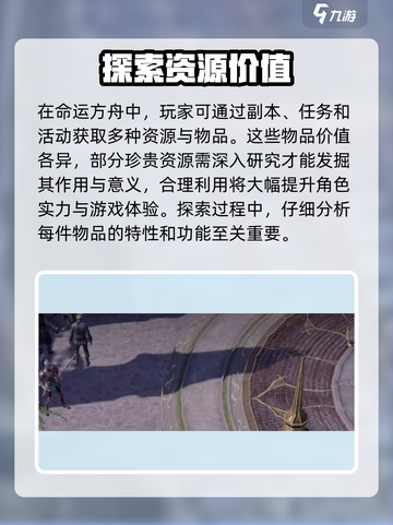 命运方舟混乱结晶怎么用介绍截图2