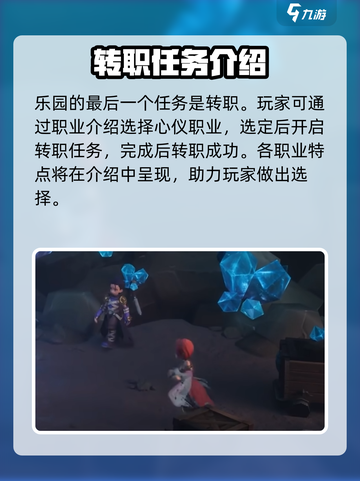 仙境传说RO新启航💥内测时间曝光！🔥什么时候开测？截图4