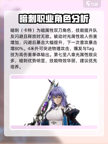 剑与骑士团零氪必看！🔥职业角色推荐来啦！🎮截图5