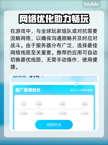 🔥战争雷霆手游加速器大揭秘！🚀免费推荐来袭！💥截图3