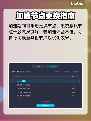 底特律变人🔥闪退解决+加速软件推荐🎉截图5