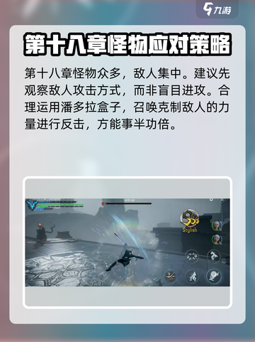 鬼泣巅峰之战2.0第十八章🔥通关秘籍⚡截图3