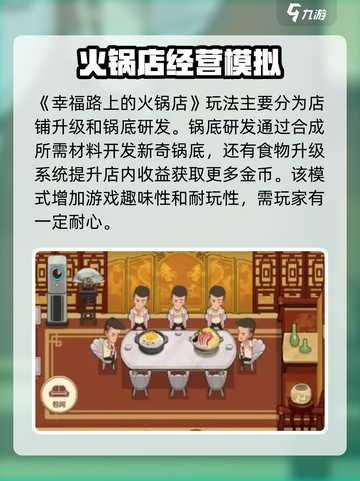 幸福路上的火锅店🔥超全玩法攻略来啦！截图2
