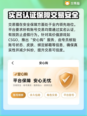 CSGO账号交易哪家强？🔥专业平台推荐来啦！🎮截图3