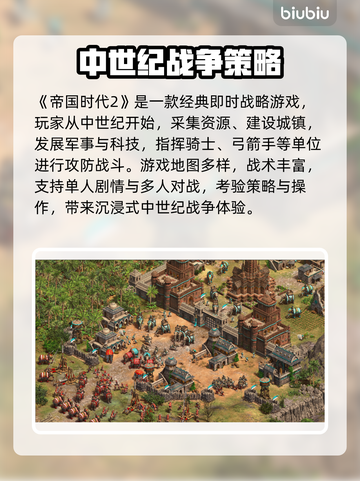 🎮帝国时代2掉帧救星！加速器推荐来啦！截图2