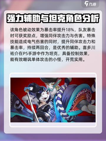 女神异闻录夜幕魅影五星自选怎么选介绍截图4