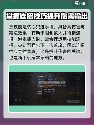 曙光英雄残影技能怎么用介绍截图3