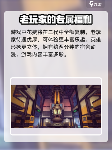 王牌战士2能继承的东西吗介绍截图3