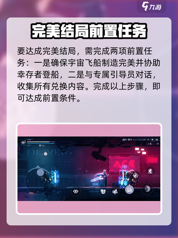 苍翼混沌效应引导员介绍介绍截图4