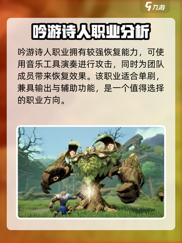 塔瑞斯世界可以单刷的职业有哪些介绍截图2