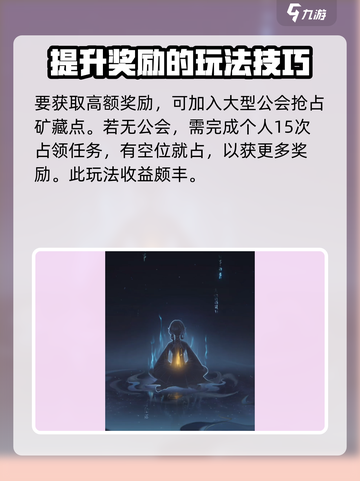 踏风行平民攻略介绍介绍截图3