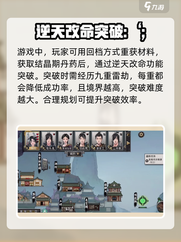 鬼谷八荒✨结晶大揭秘！手游玩家必看💎截图4