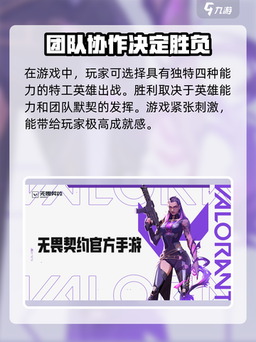 无畏契约手游安卓内测资格怎么获得介绍截图5