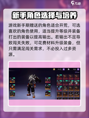 火柴人联盟3怎么玩介绍截图3