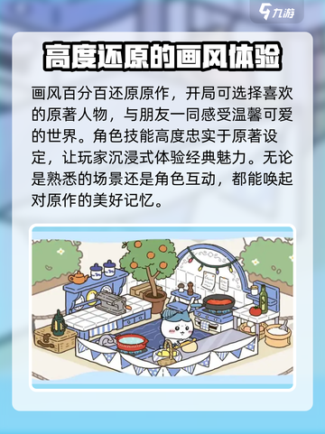 吉伊卡哇chiikawa手游预约地址介绍截图4