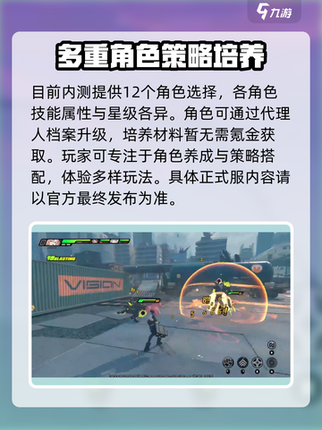 绝区零🔥超详细游戏玩法解析，肝帝必看！截图3
