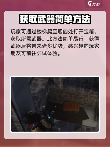 七日世界反曲弩如何获取介绍截图4
