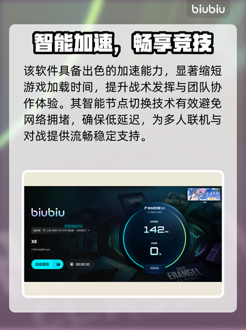 🔥X8加速器选哪个？游戏党必看！🎮截图6