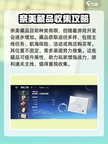 航海王壮志雄心：娜美藏品📍大揭秘，快来看看在哪！截图4