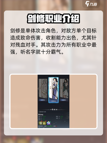 梦入云山职业选择大揭秘🔥助你称霸游戏✨截图5