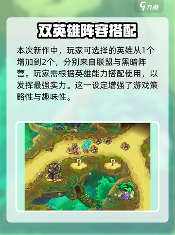 王国保卫战5联盟试玩怎么样介绍截图5