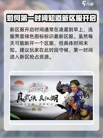 新射雕群侠传之铁血丹心新区好玩吗介绍截图4