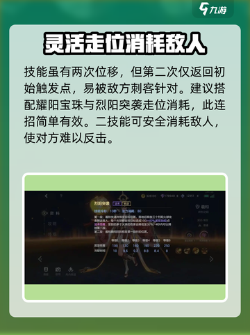 曙光英雄羲和怎么玩介绍截图4