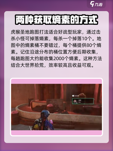 七日世界熵素玩法分享介绍截图3