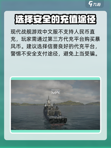 现代战舰🔥暴风币获取秘籍🎉玩家必看！截图4