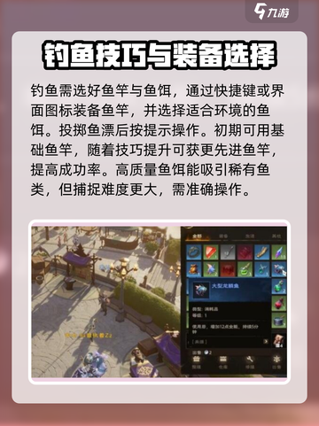 塔瑞斯世界🔥钓鱼方法大曝光！快速上手秘籍✨截图4