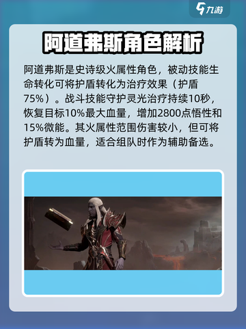 龙息神寂🔥最强治疗英雄推荐！🎮截图2