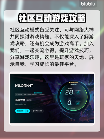 瓦罗兰特闪退？这样解决超简单！💥🔥截图5