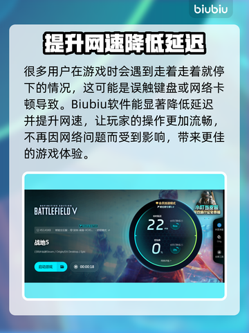 战地5延迟高🔥加速器推荐⚡玩游戏更流畅截图4