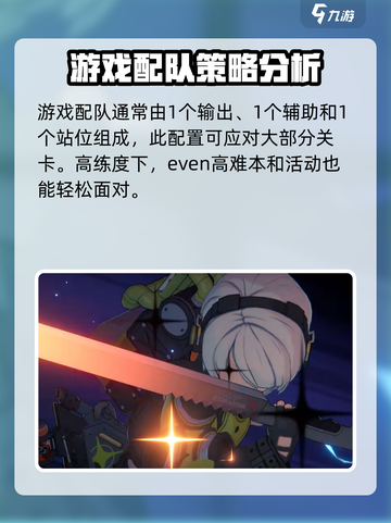 绝区零有排位吗介绍截图5