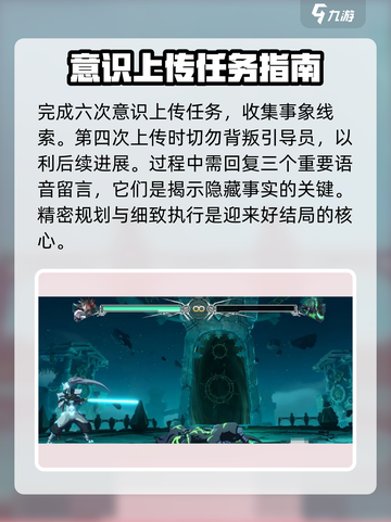苍翼混沌效应剧情介绍介绍截图3