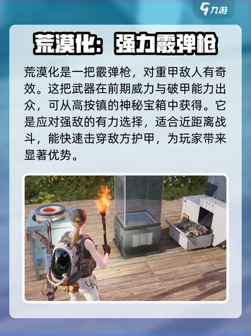 七日世界🔥超全图纸大全，玩家必备神器⚡截图5