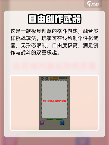耀世格斗🔥超强玩法攻略，游戏代入感爆棚！截图2