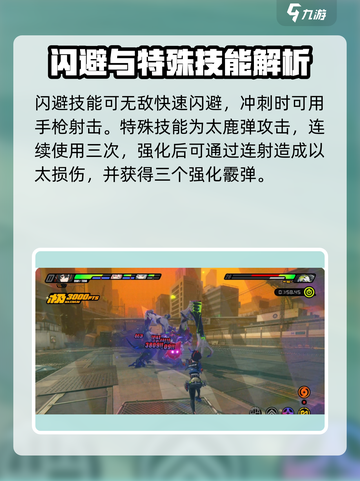 绝区零🔥朱鸢属性技能大起底！玩转角色必备💡截图4