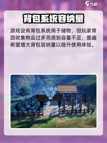创造吧我们的星球背包不够用怎么办介绍截图2