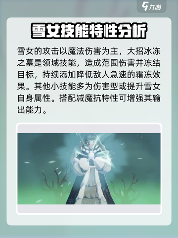 剑与远征2绿雪阵容🔥超强搭配助你轻松取胜！截图4