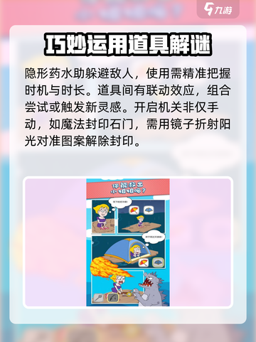 机智逃脱公测上线时间介绍介绍截图4