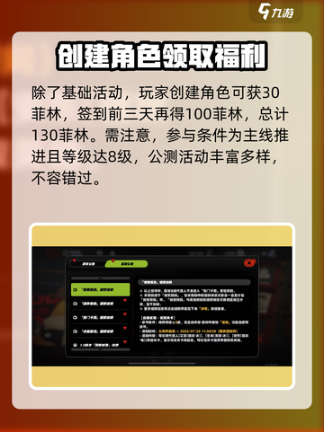绝区零公测福利有哪些介绍截图7