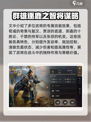 三国谋定天下🔥魏国金书效果大起底！💥截图4
