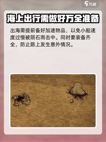 饥荒联机版陨石雨多少天一次介绍截图5