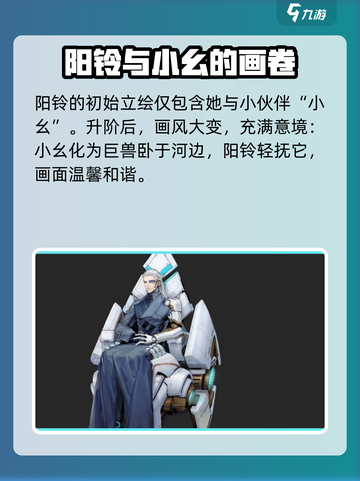 白荆回廊皮肤大全介绍截图4