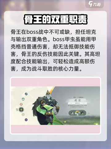 剑与远征2：幻甲虫世界boss打法🔥超详细攻略来啦！截图2