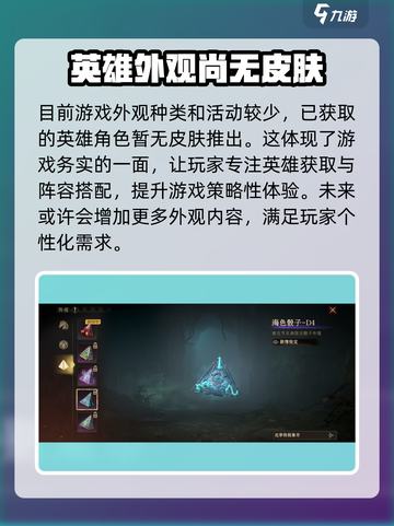 龙息神寂外观怎么获得介绍截图4