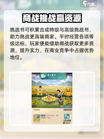 时光杂货店商战怎么玩介绍截图5