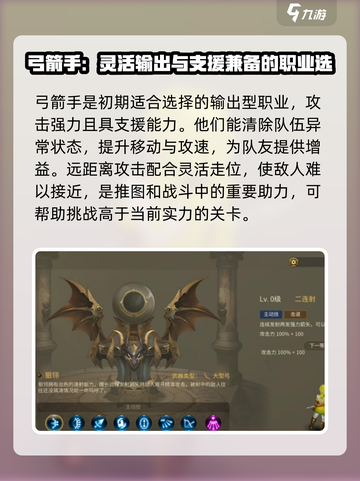 龙之谷世界哪个职业适合平民介绍截图4